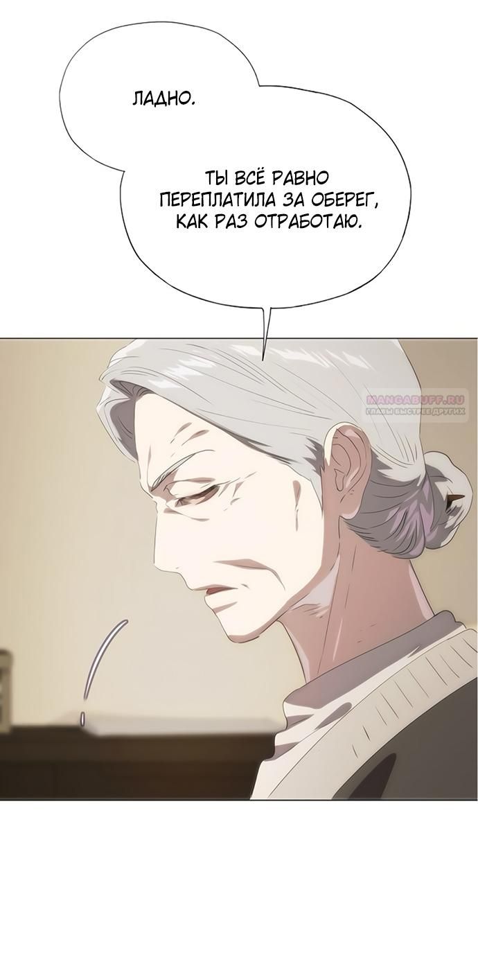 Глава 69 - страница 30