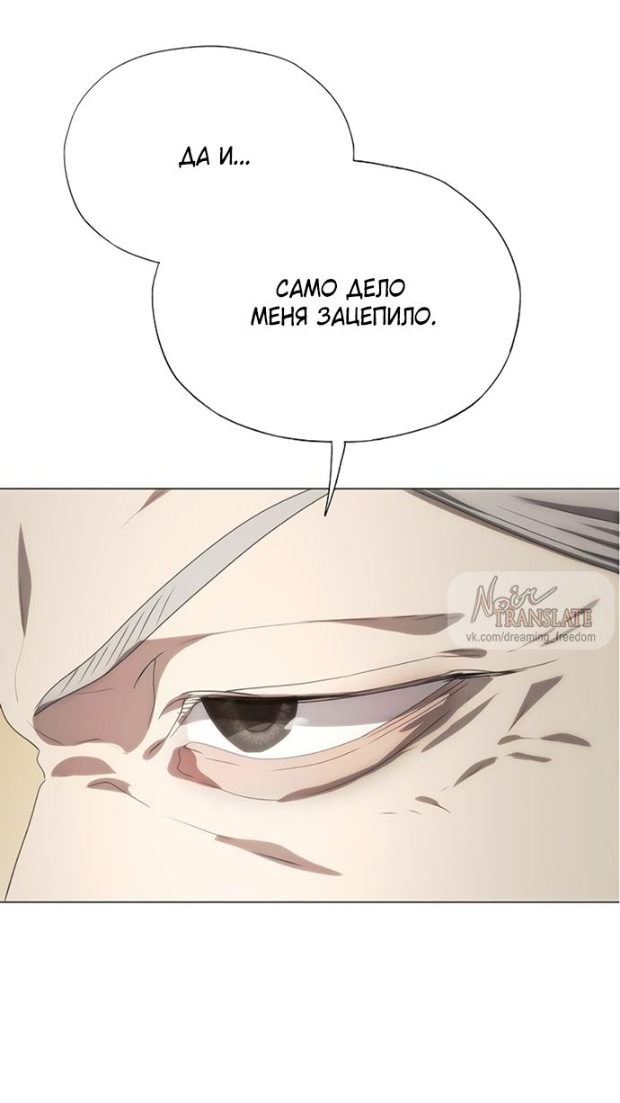 Глава 69 - страница 31