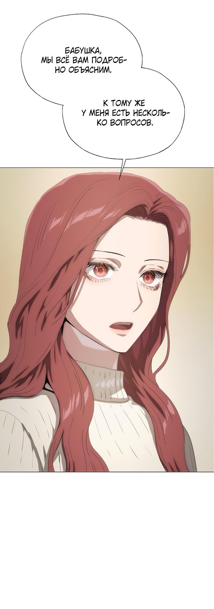 Глава 69 - страница 32