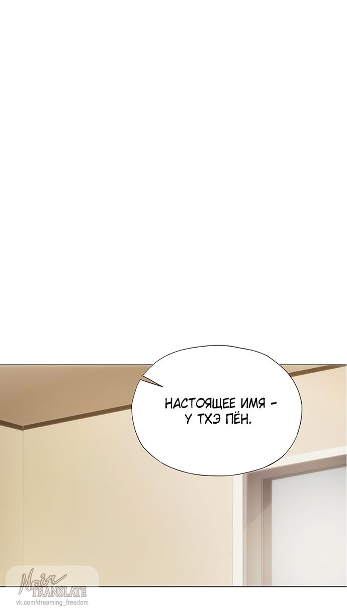 Глава 69 - страница 33