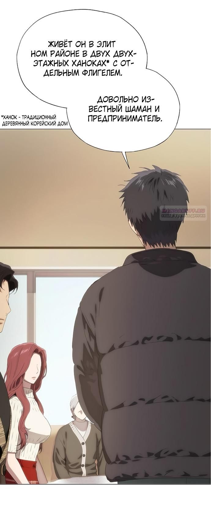Глава 69 - страница 34
