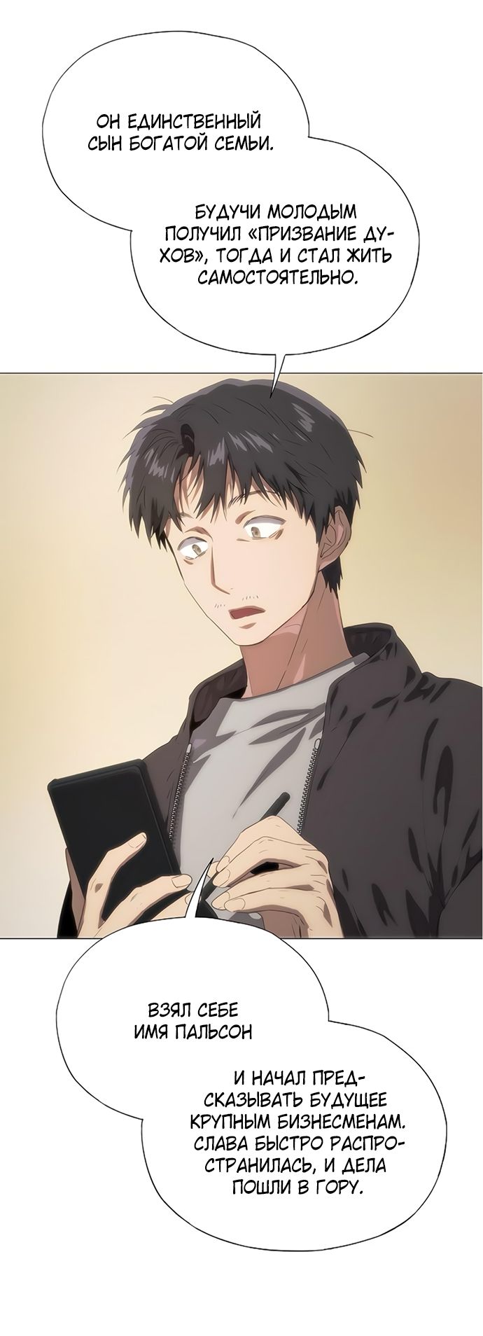 Глава 69 - страница 35