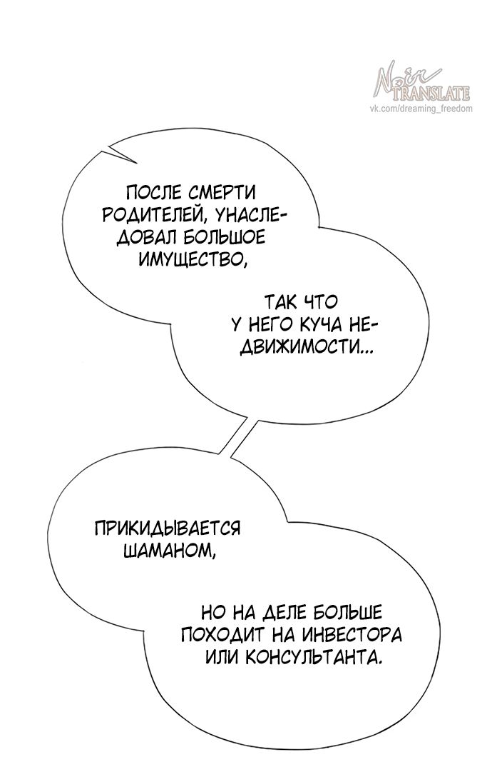 Глава 69 - страница 36