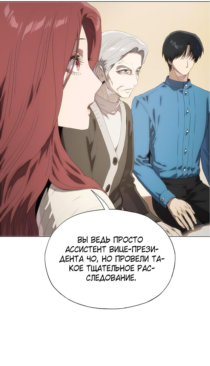 Глава 69 - страница 37