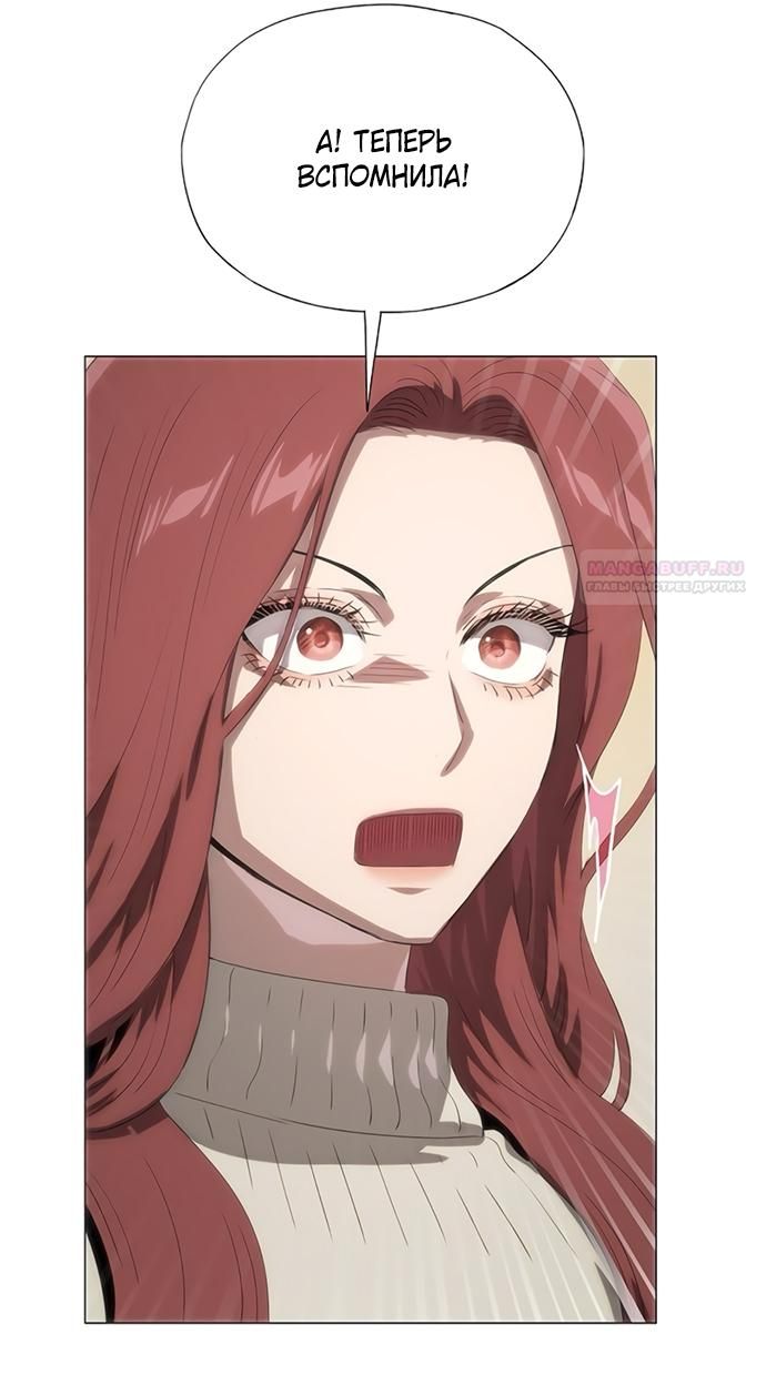 Глава 69 - страница 38