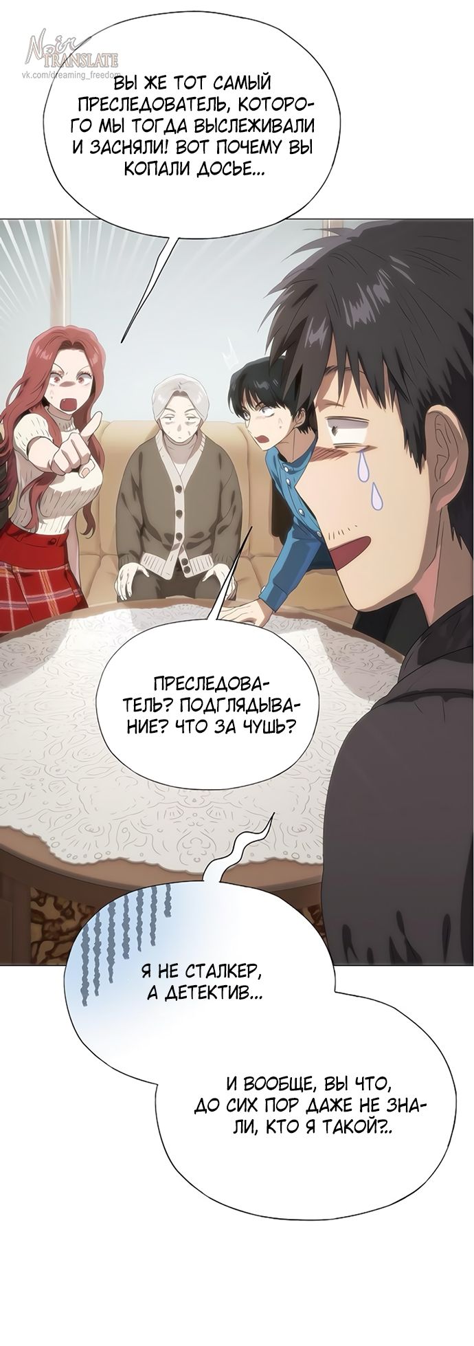 Глава 69 - страница 39