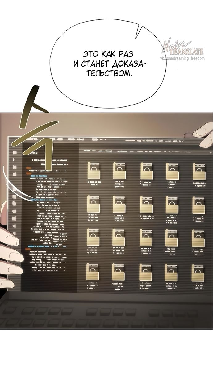 Глава 69 - страница 41