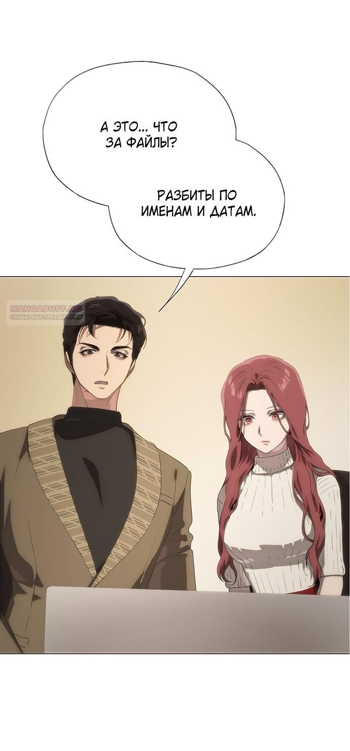 Глава 69 - страница 42