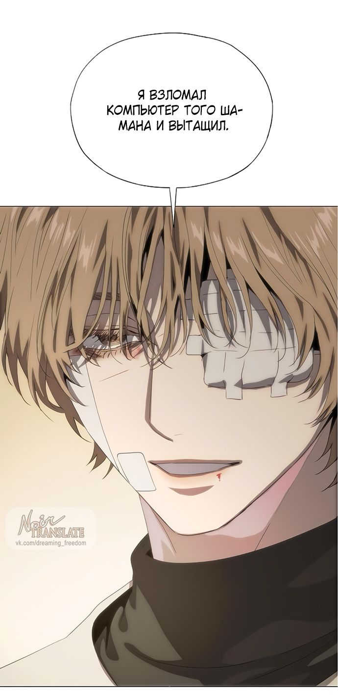 Глава 69 - страница 43