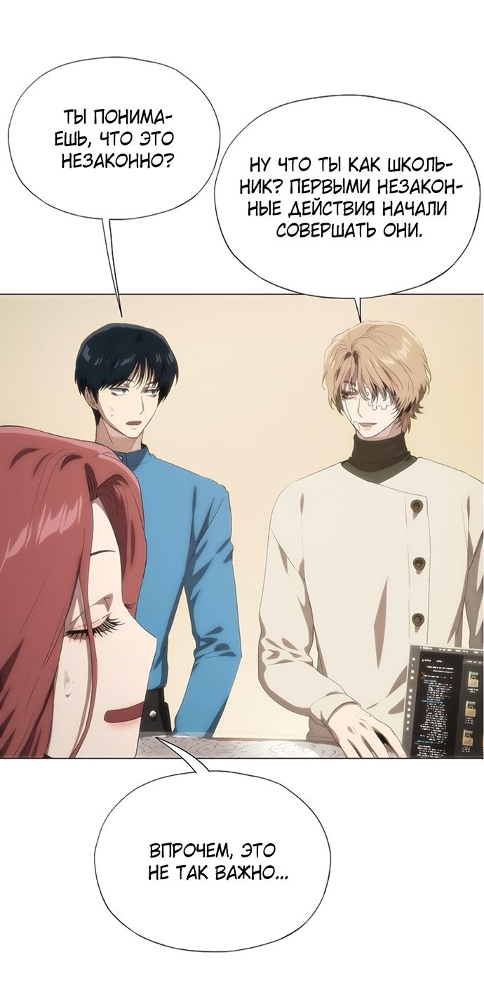 Глава 69 - страница 44