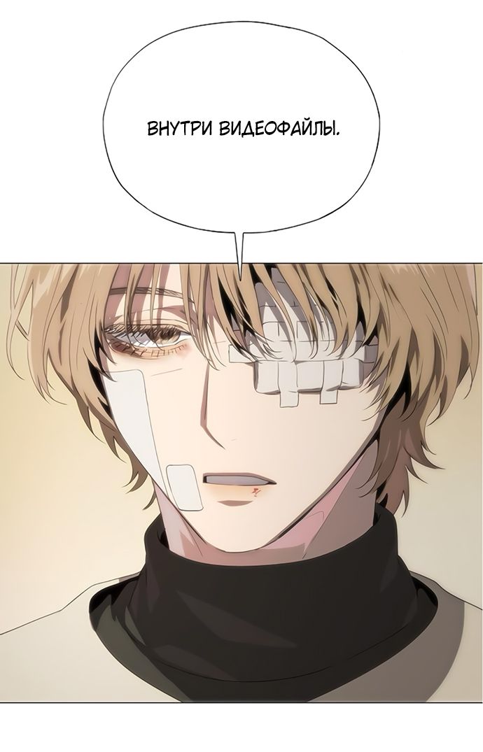 Глава 69 - страница 45