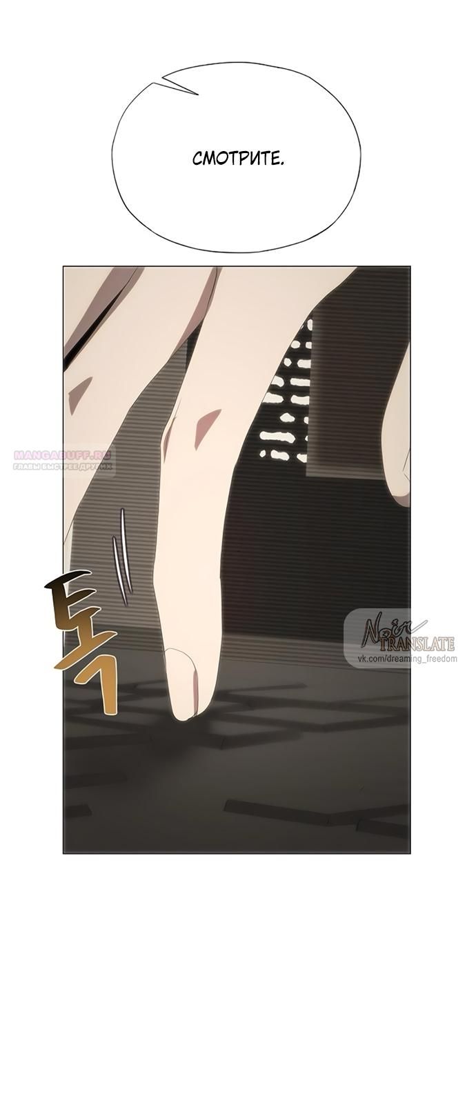 Глава 69 - страница 46