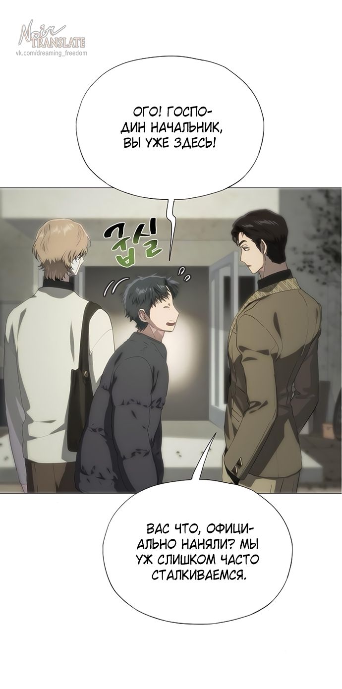 Глава 69 - страница 5