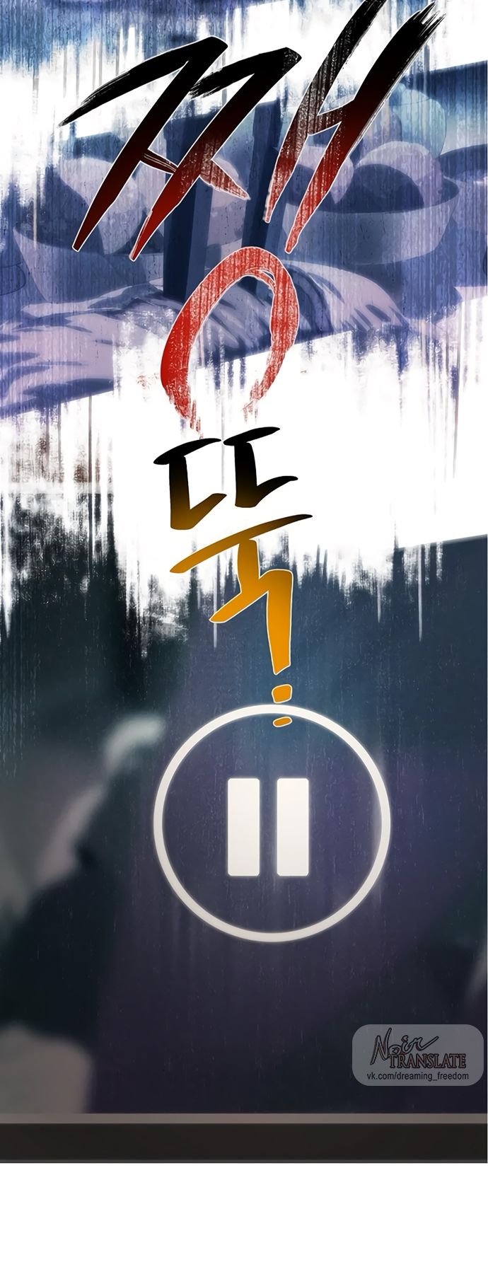 Глава 69 - страница 51