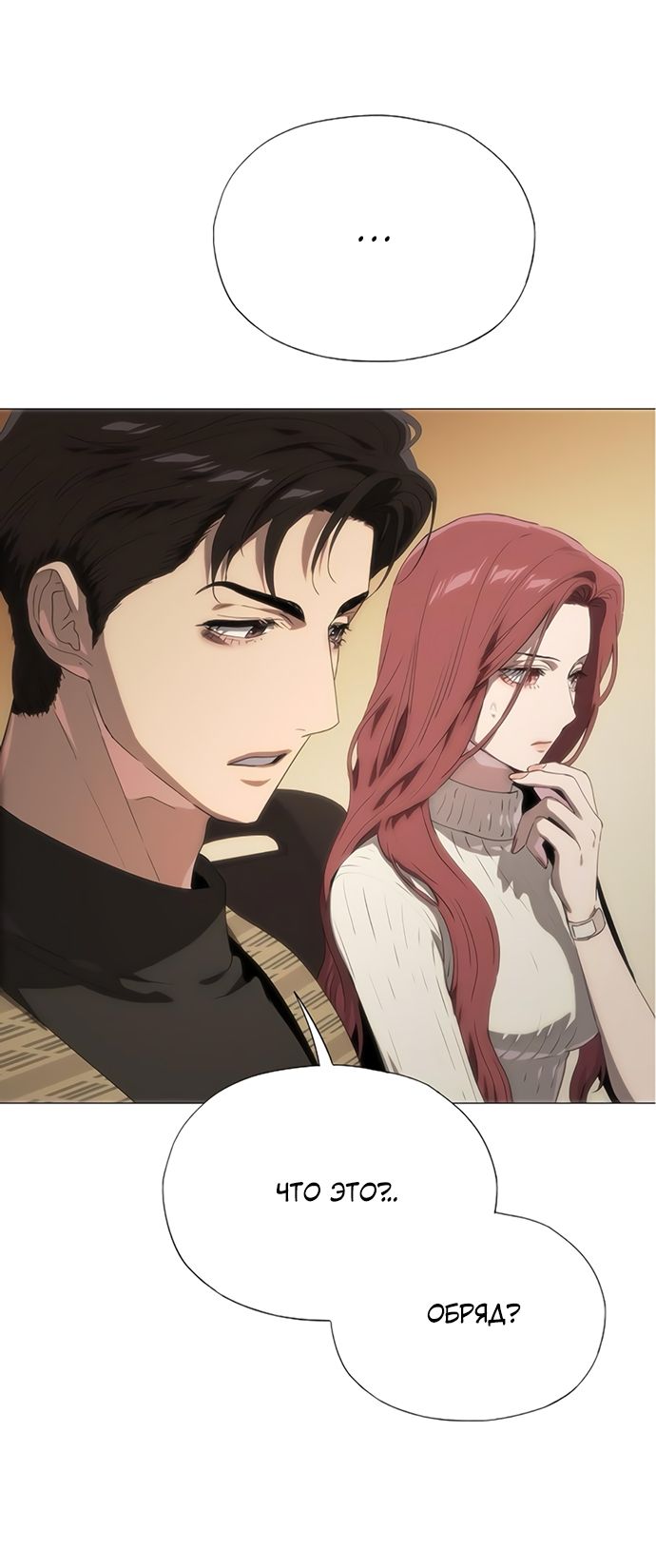 Глава 69 - страница 52