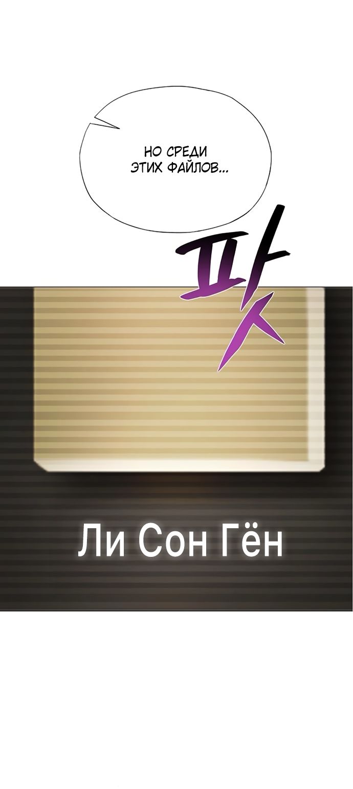 Глава 69 - страница 55