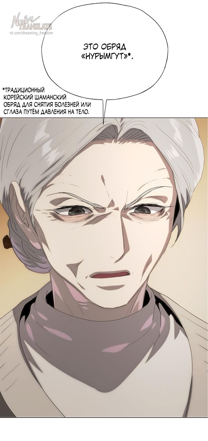 Глава 69 - страница 59