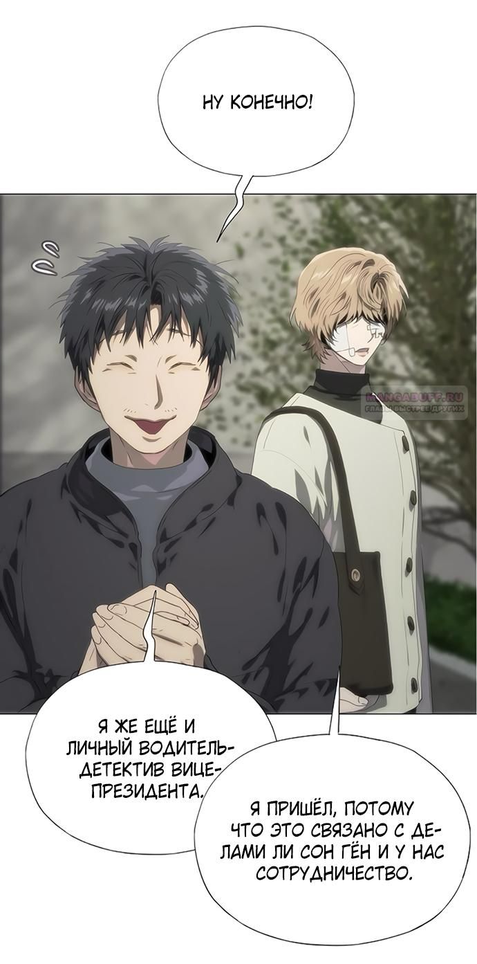 Глава 69 - страница 6
