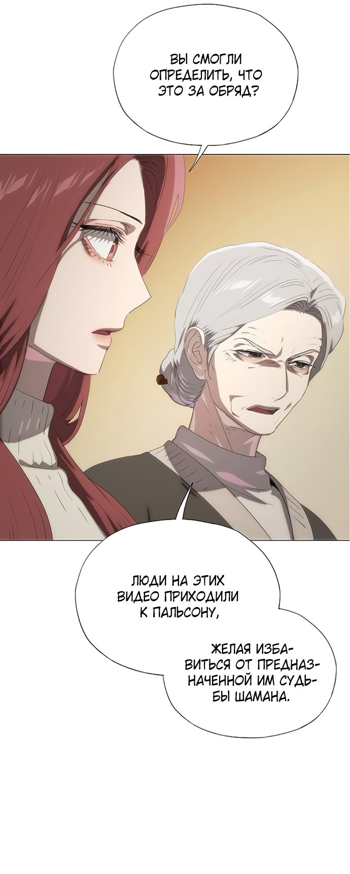 Глава 69 - страница 60