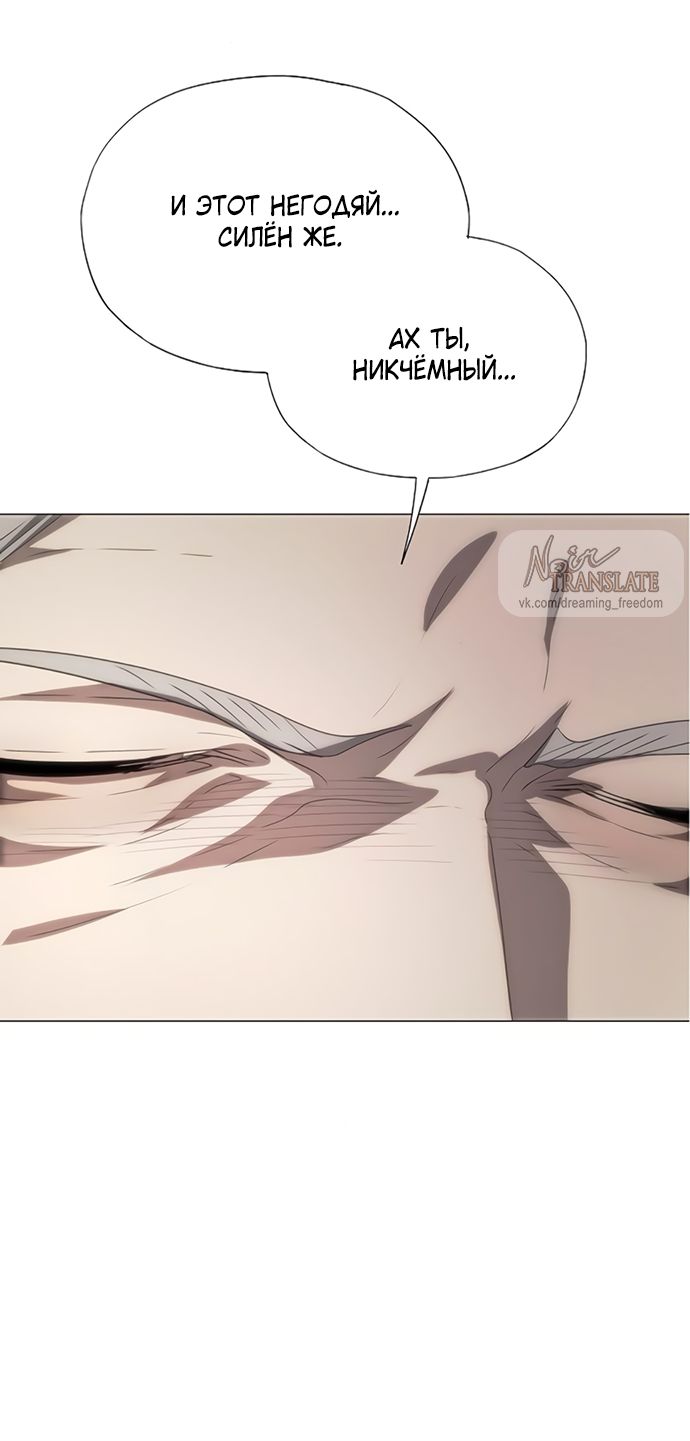 Глава 69 - страница 61