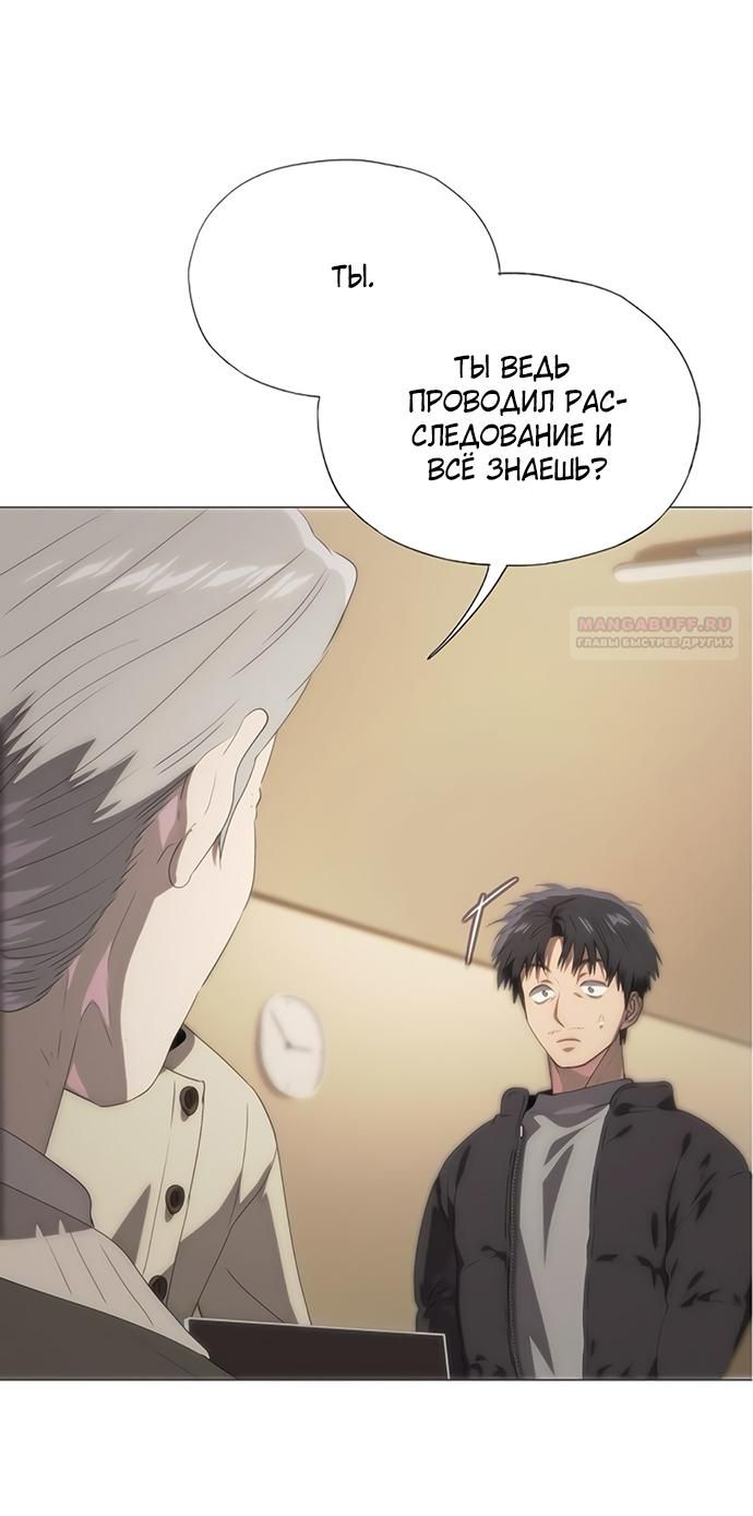 Глава 69 - страница 62