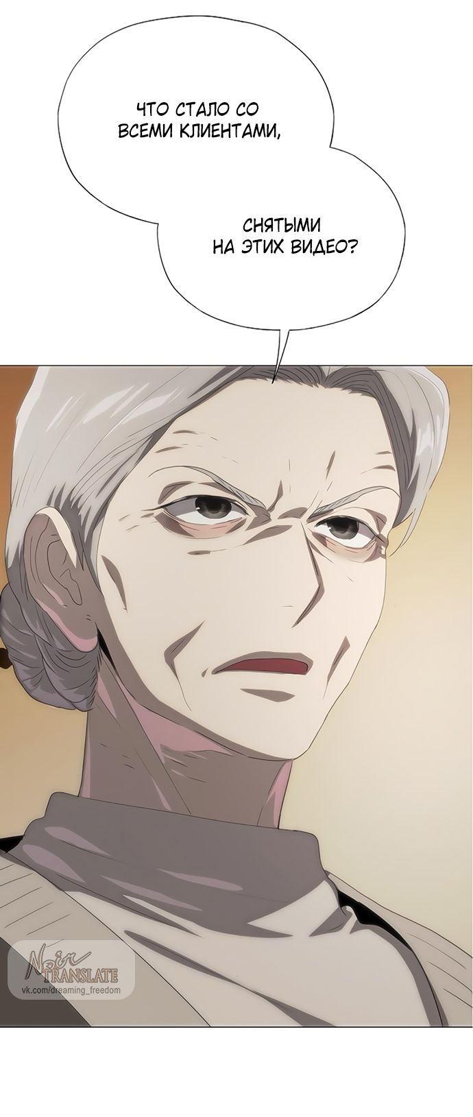 Глава 69 - страница 63