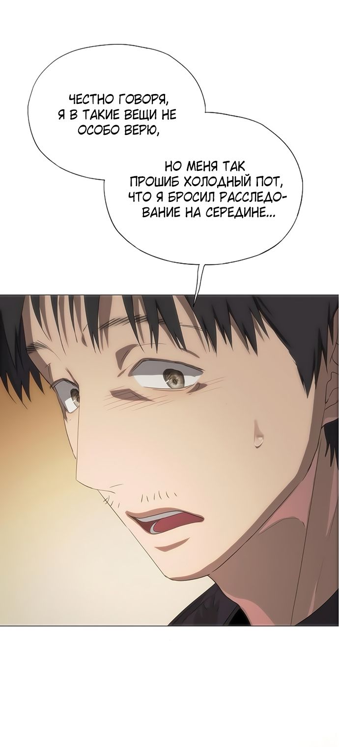 Глава 69 - страница 65