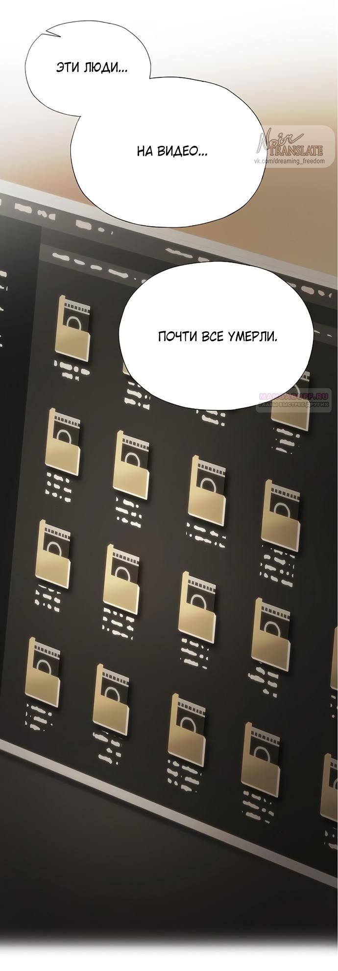 Глава 69 - страница 66