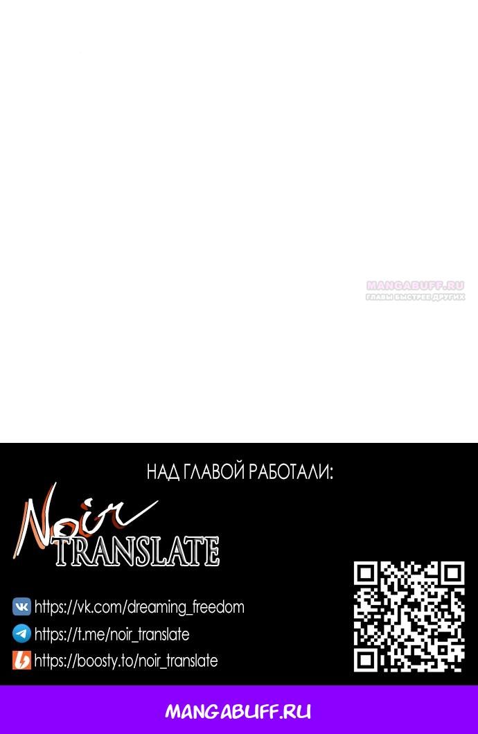 Глава 69 - страница 67