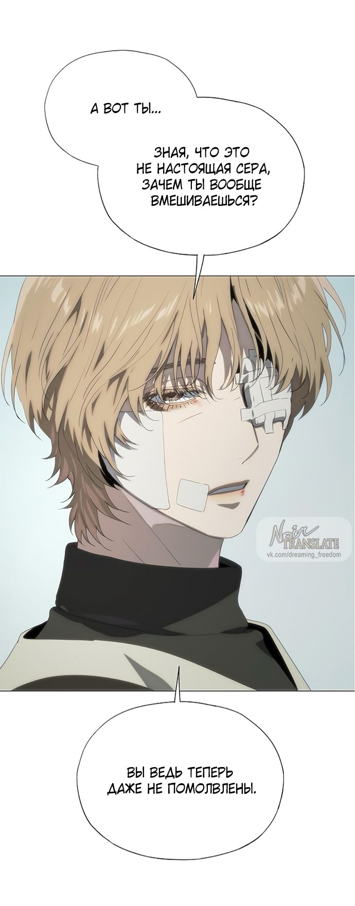 Глава 69 - страница 7