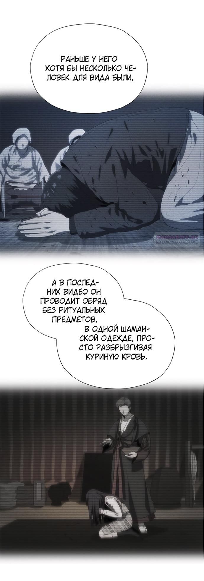 Глава 70 - страница 10