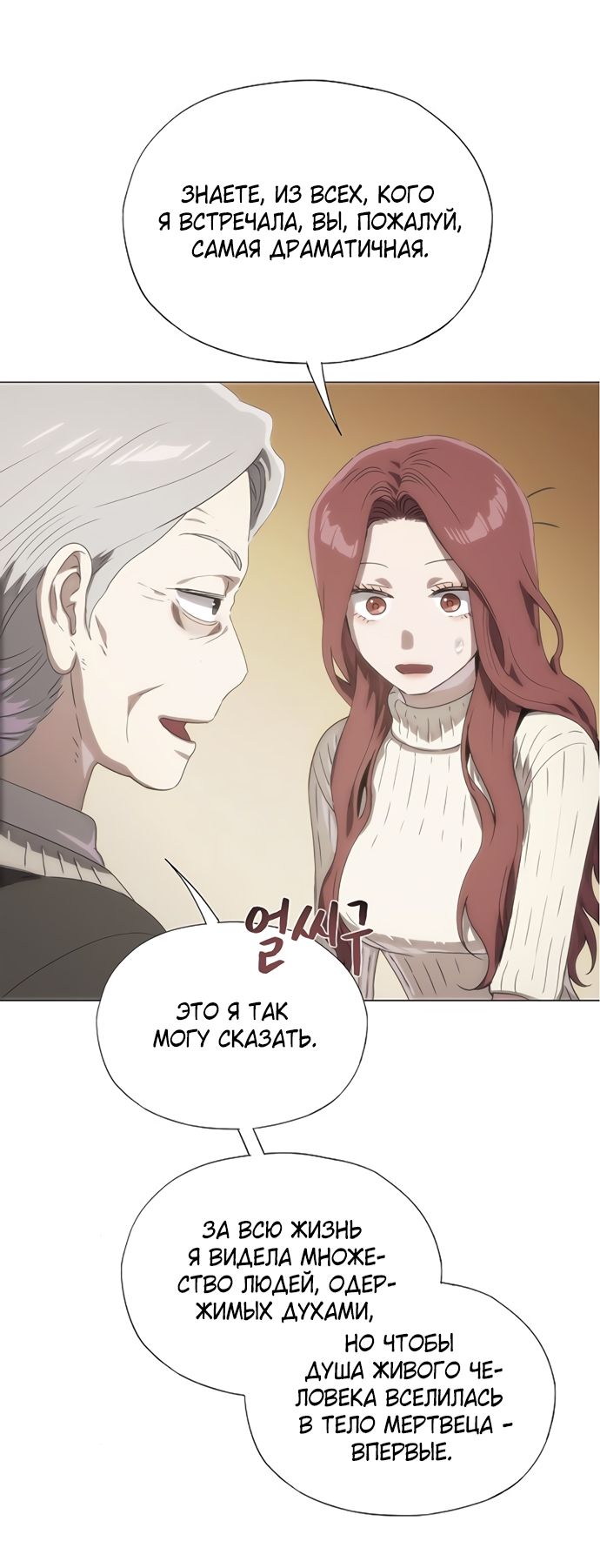 Глава 70 - страница 100