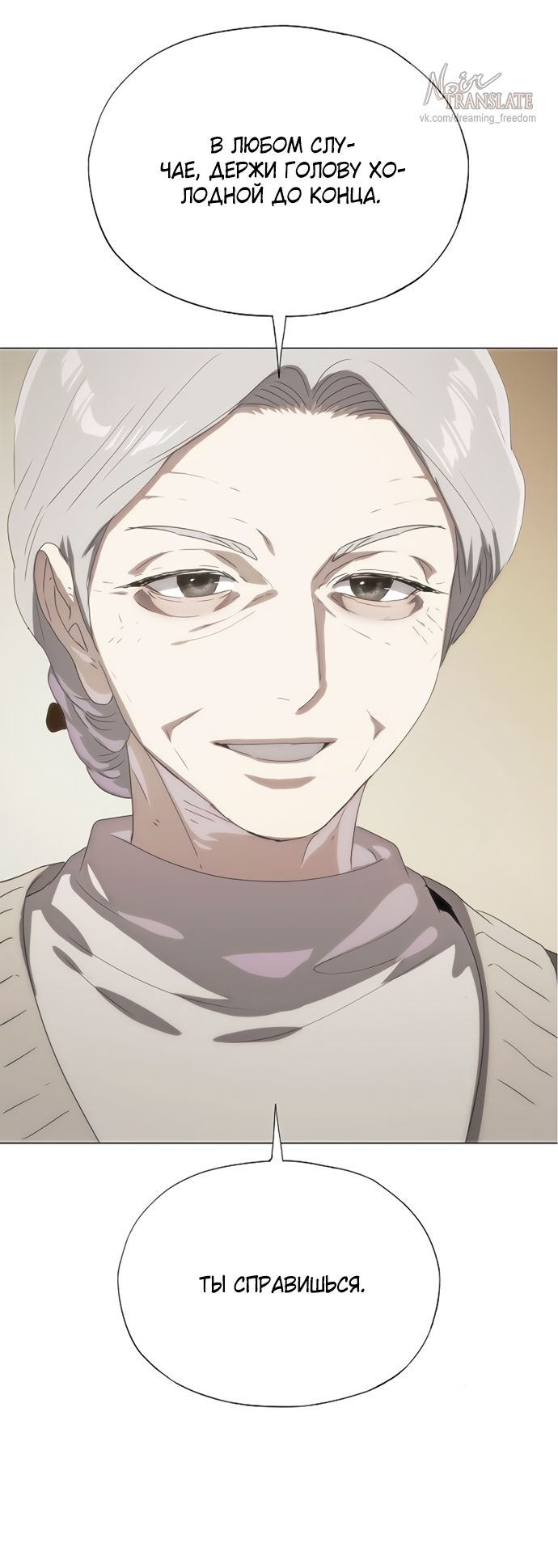 Глава 70 - страница 101