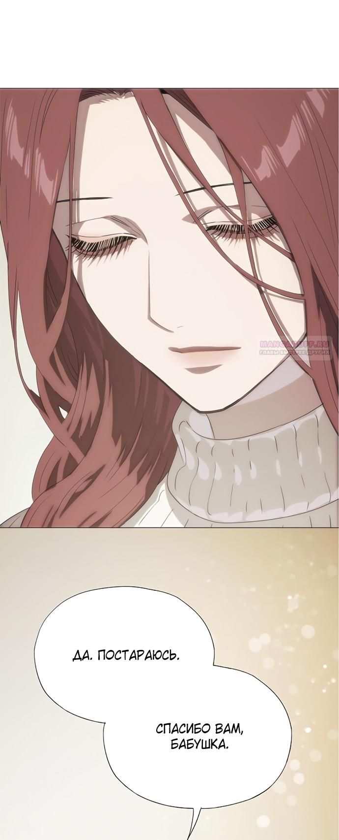 Глава 70 - страница 102