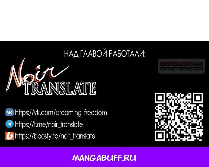 Глава 70 - страница 104