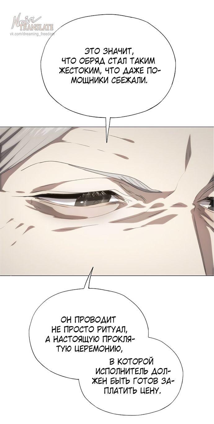 Глава 70 - страница 12