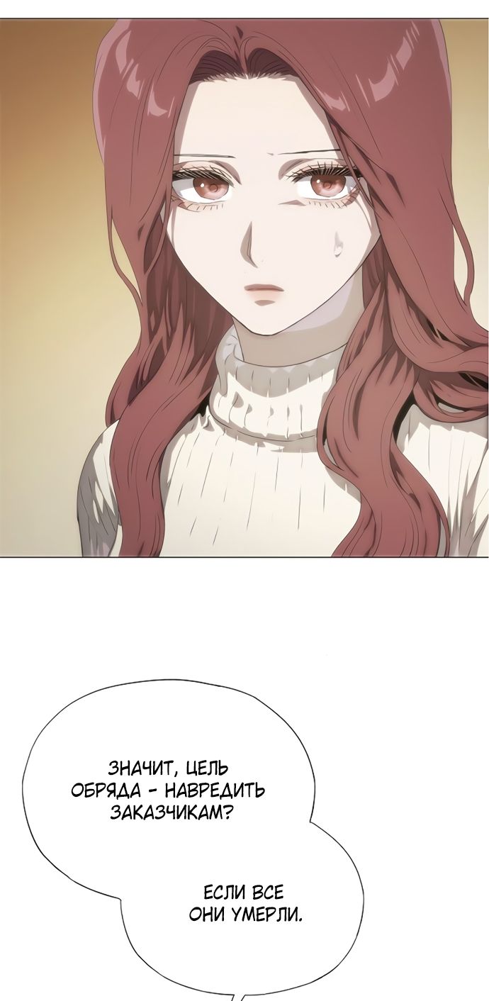 Глава 70 - страница 13