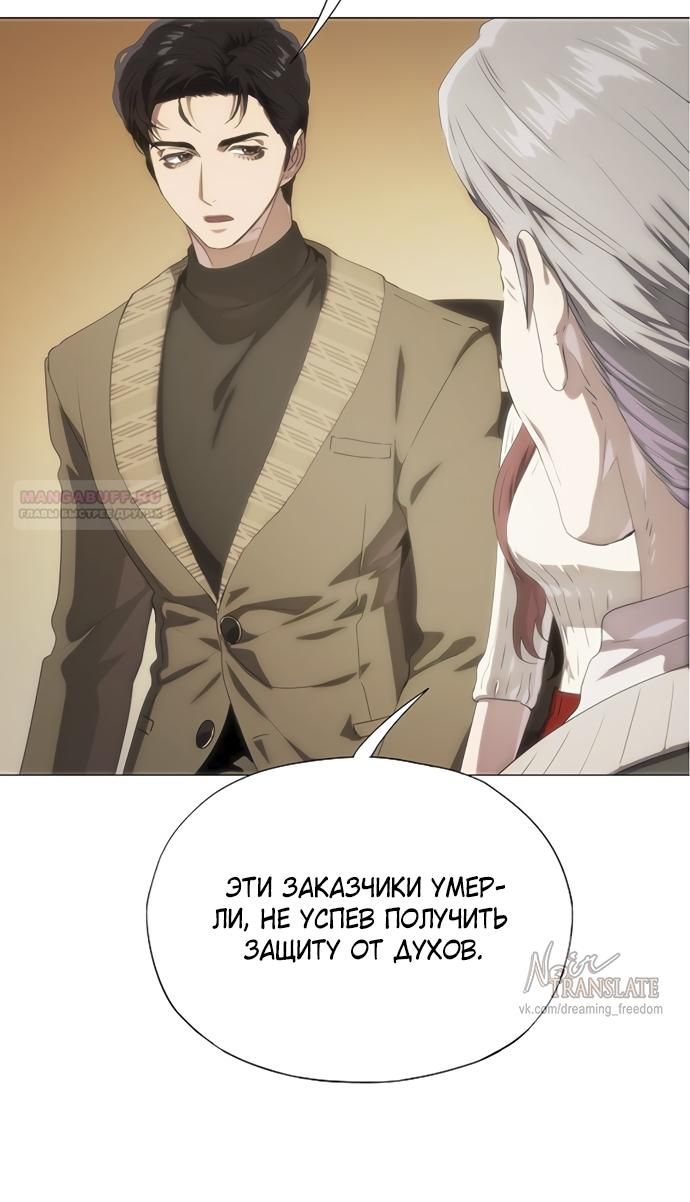 Глава 70 - страница 14