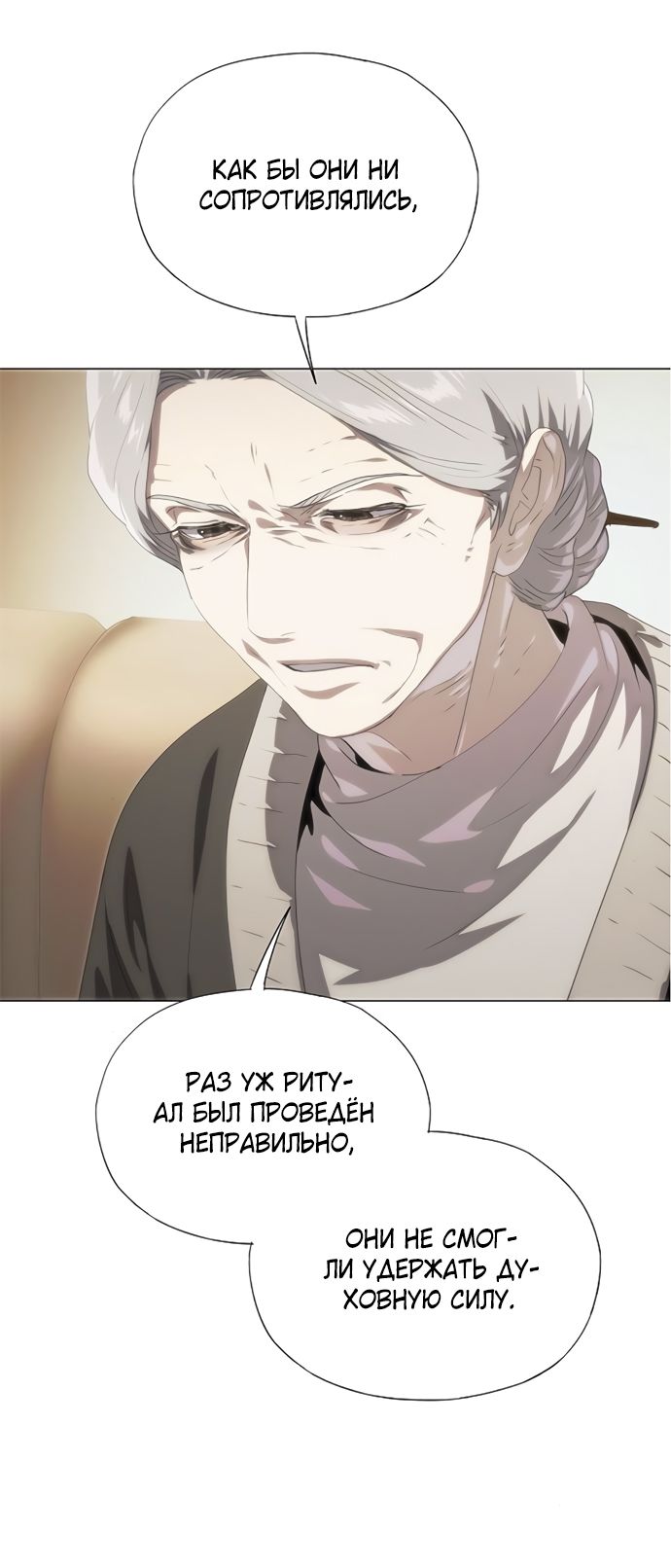 Глава 70 - страница 15
