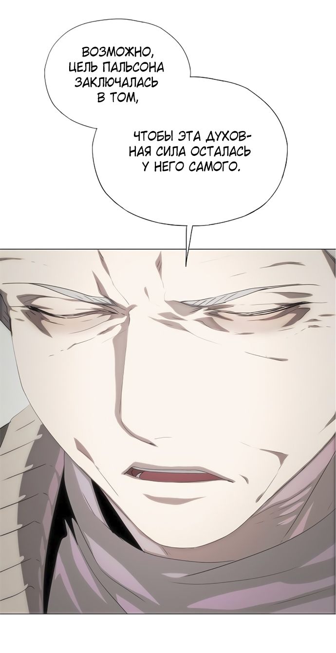 Глава 70 - страница 16