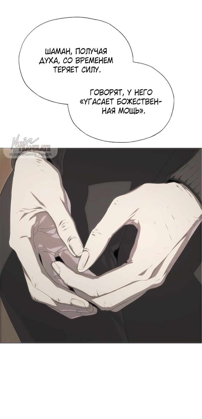 Глава 70 - страница 17