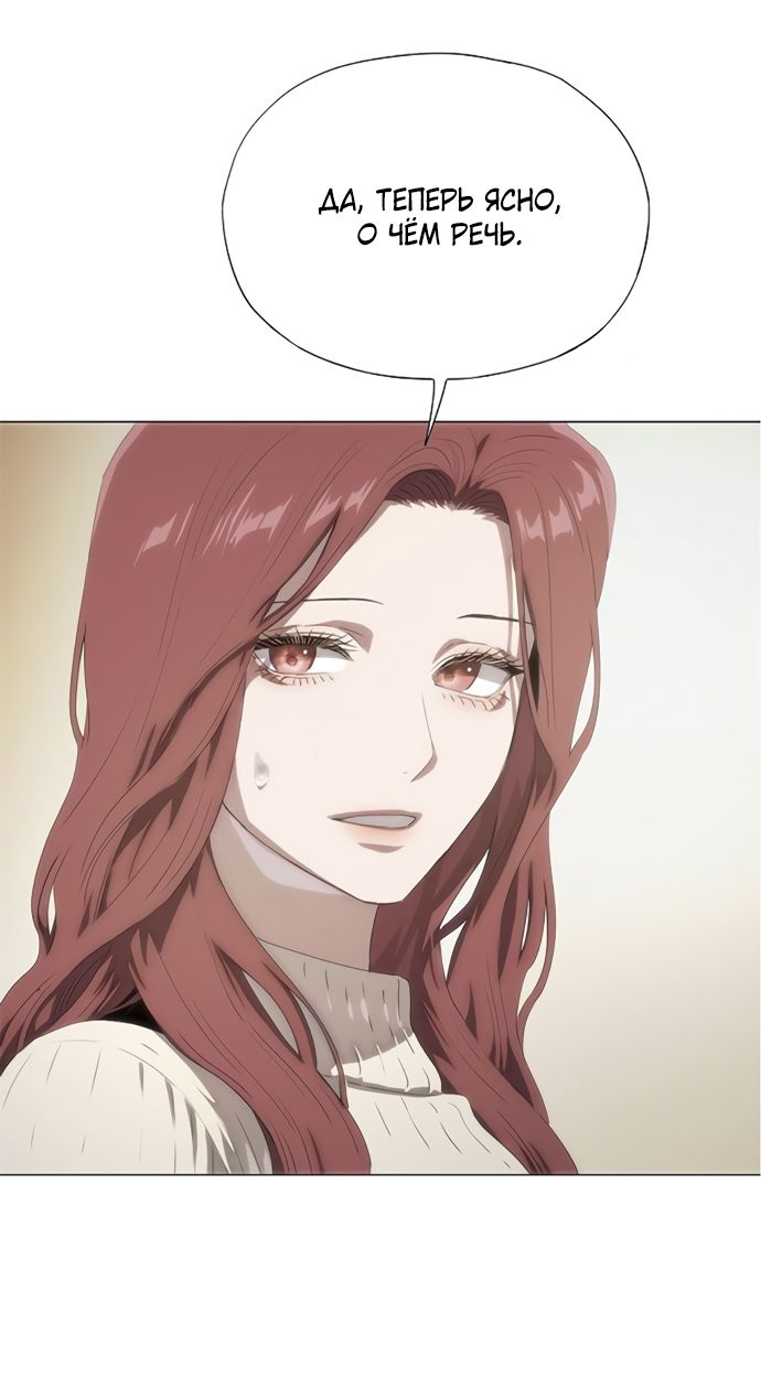 Глава 70 - страница 20