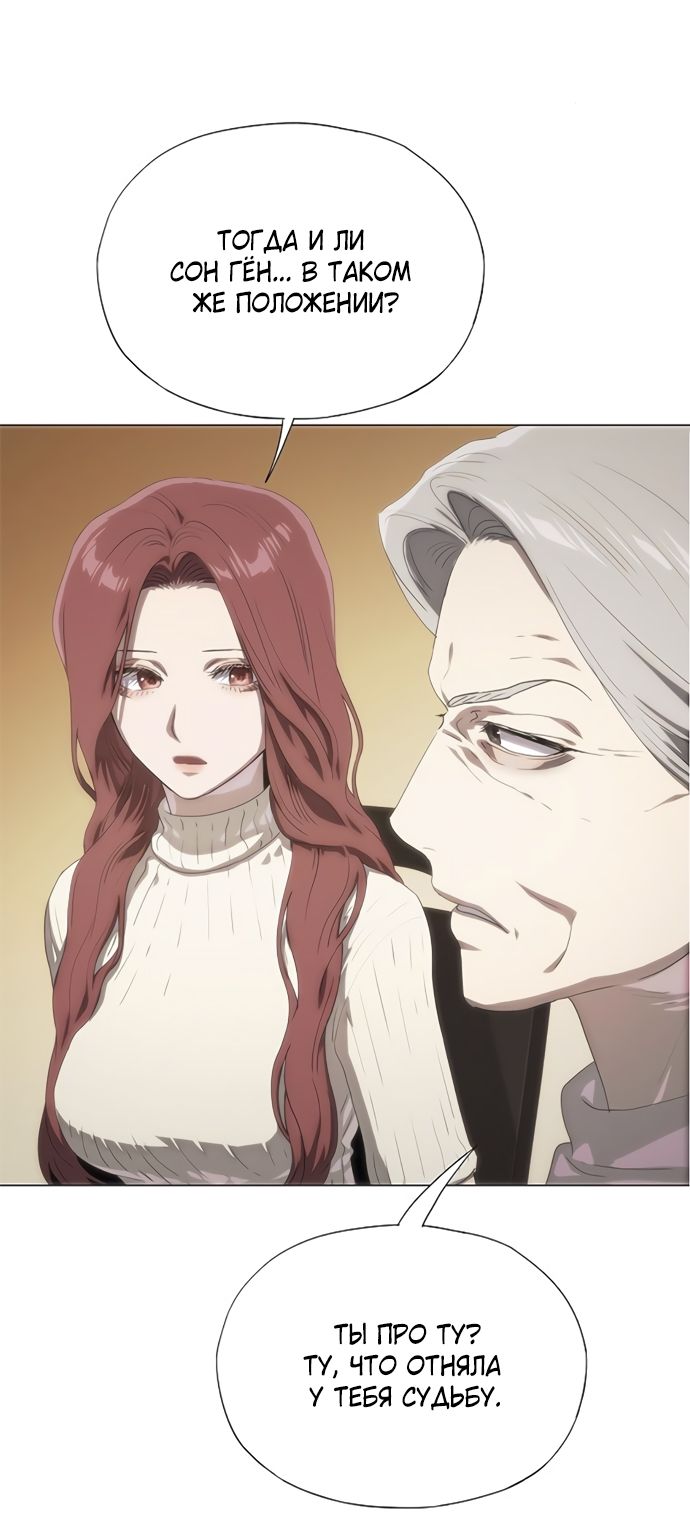 Глава 70 - страница 21
