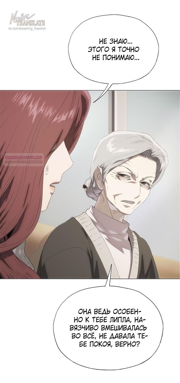 Глава 70 - страница 22