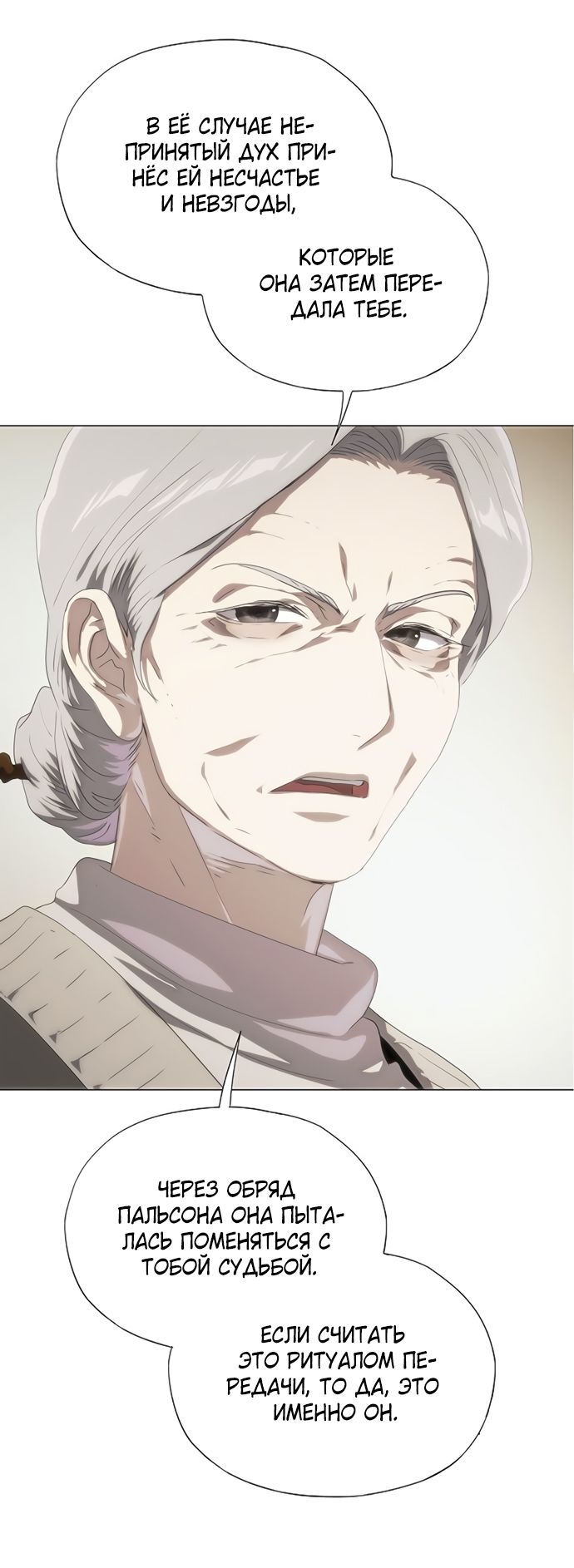 Глава 70 - страница 23