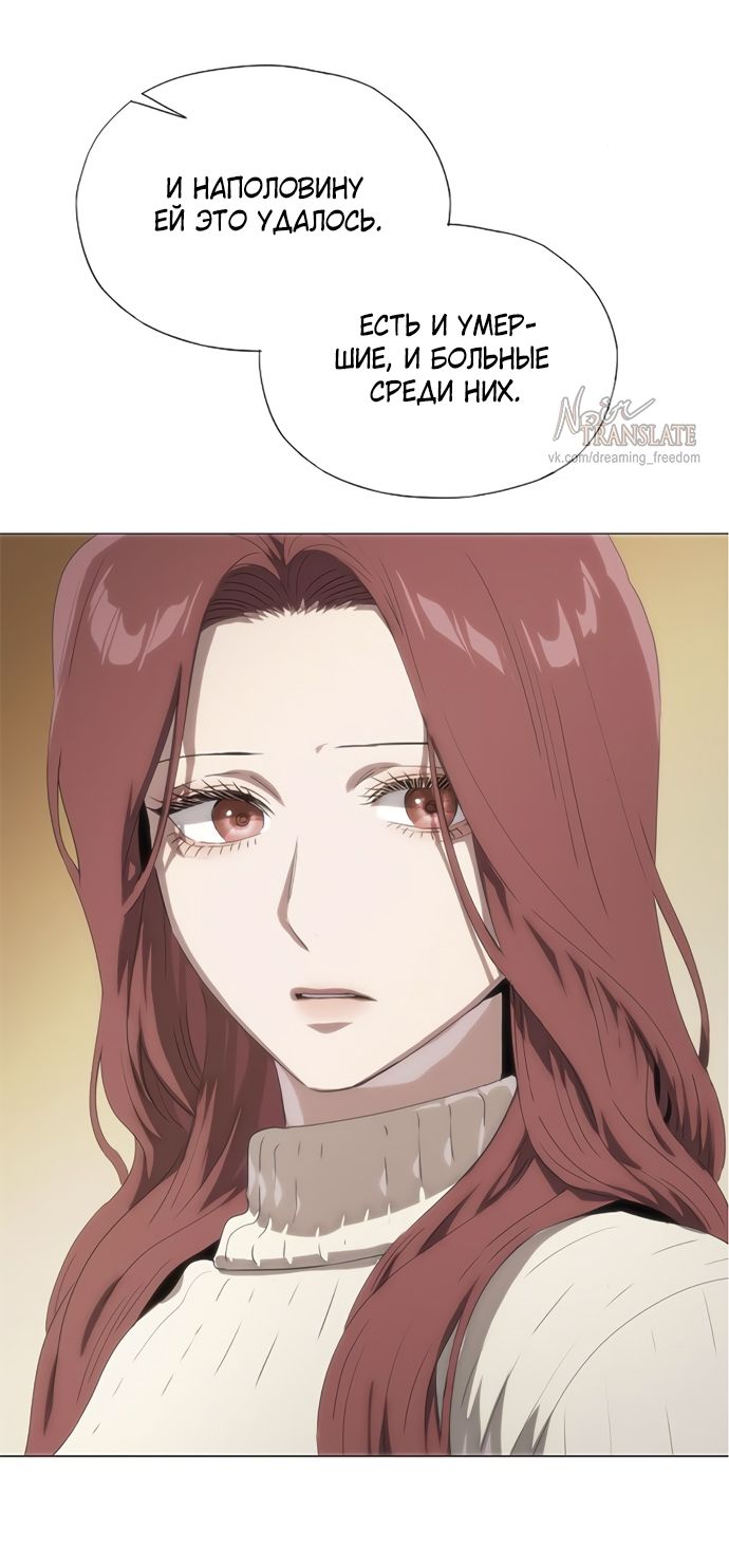 Глава 70 - страница 24