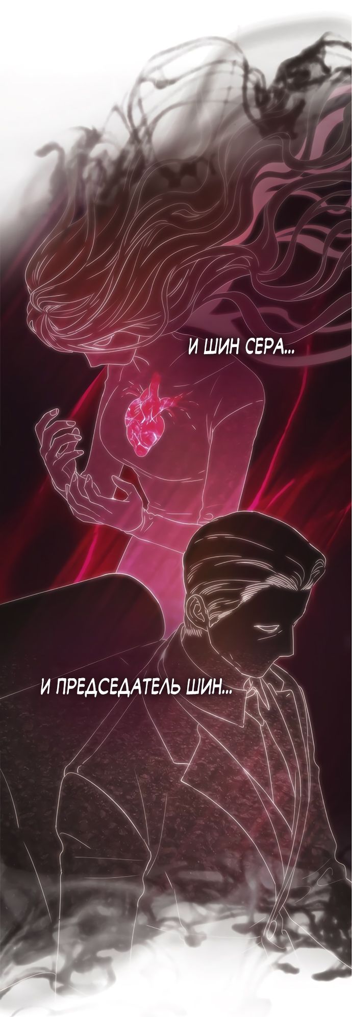 Глава 70 - страница 25