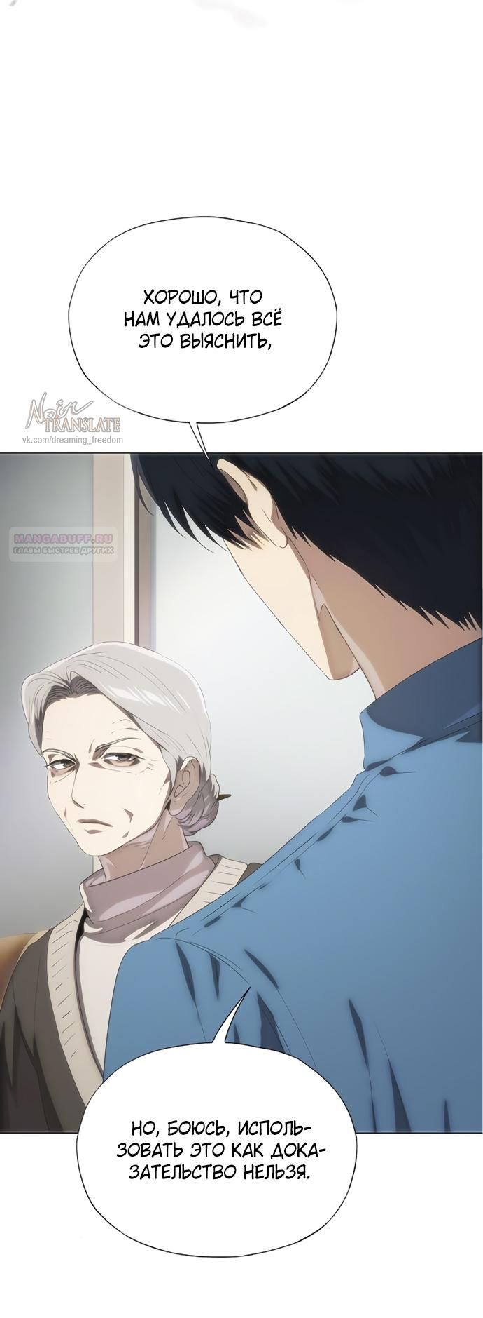 Глава 70 - страница 26