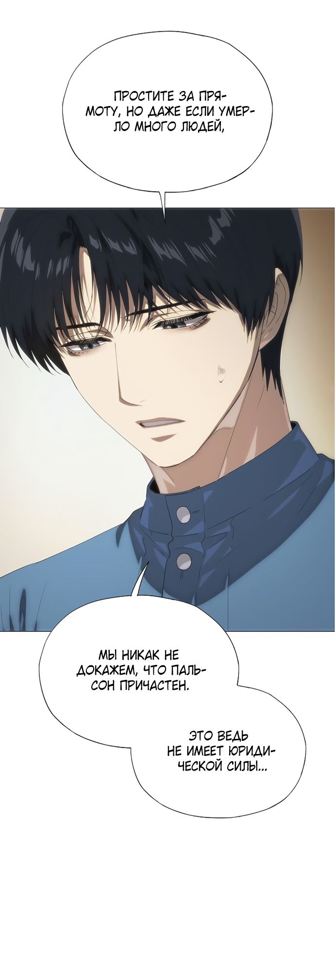 Глава 70 - страница 27