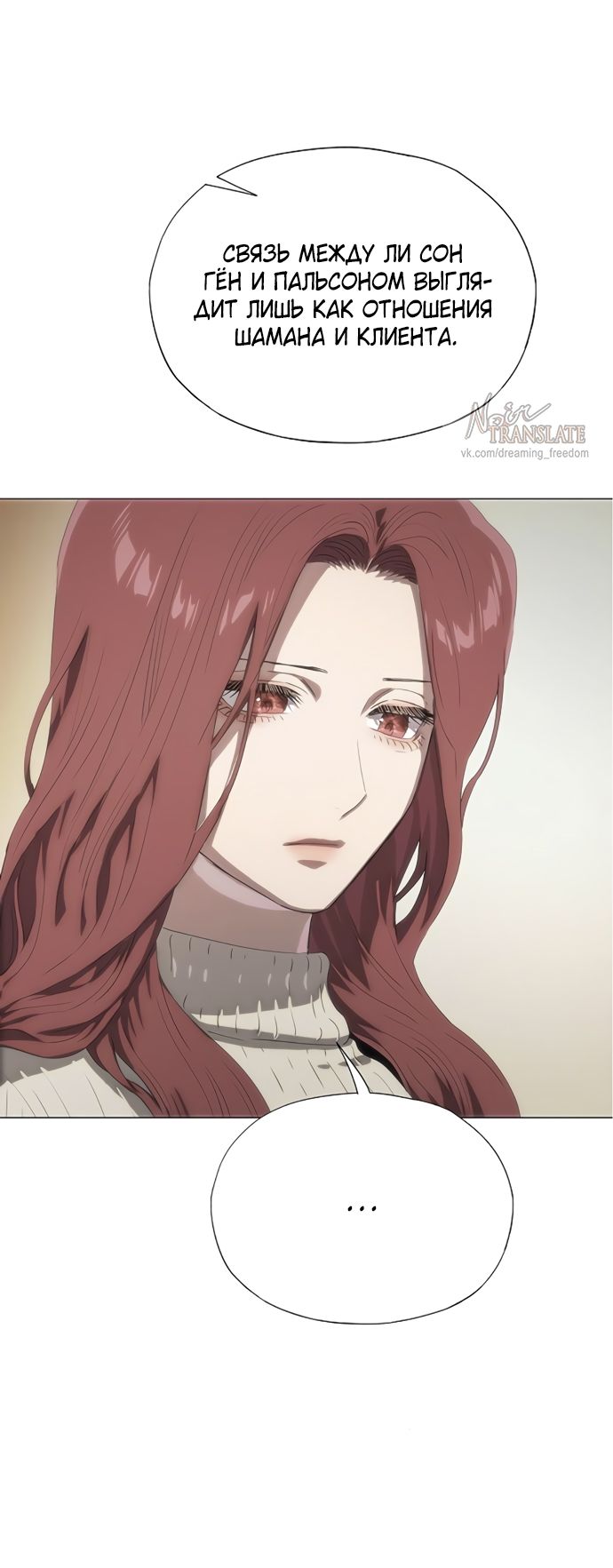 Глава 70 - страница 28